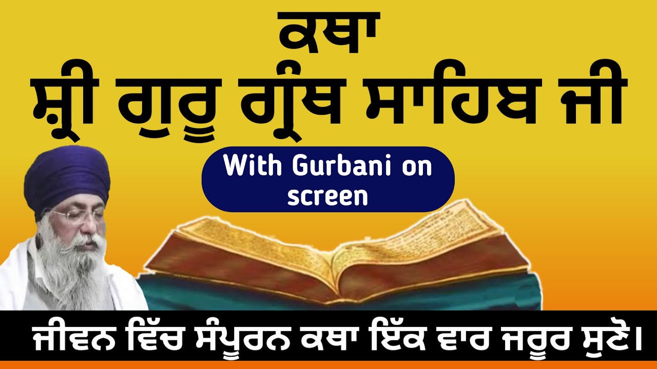 1192-  Katha Sri Guru Granth Sahib Ji  (Ang-1380-Pankti-14 )  Giani Thakur Singh Ji