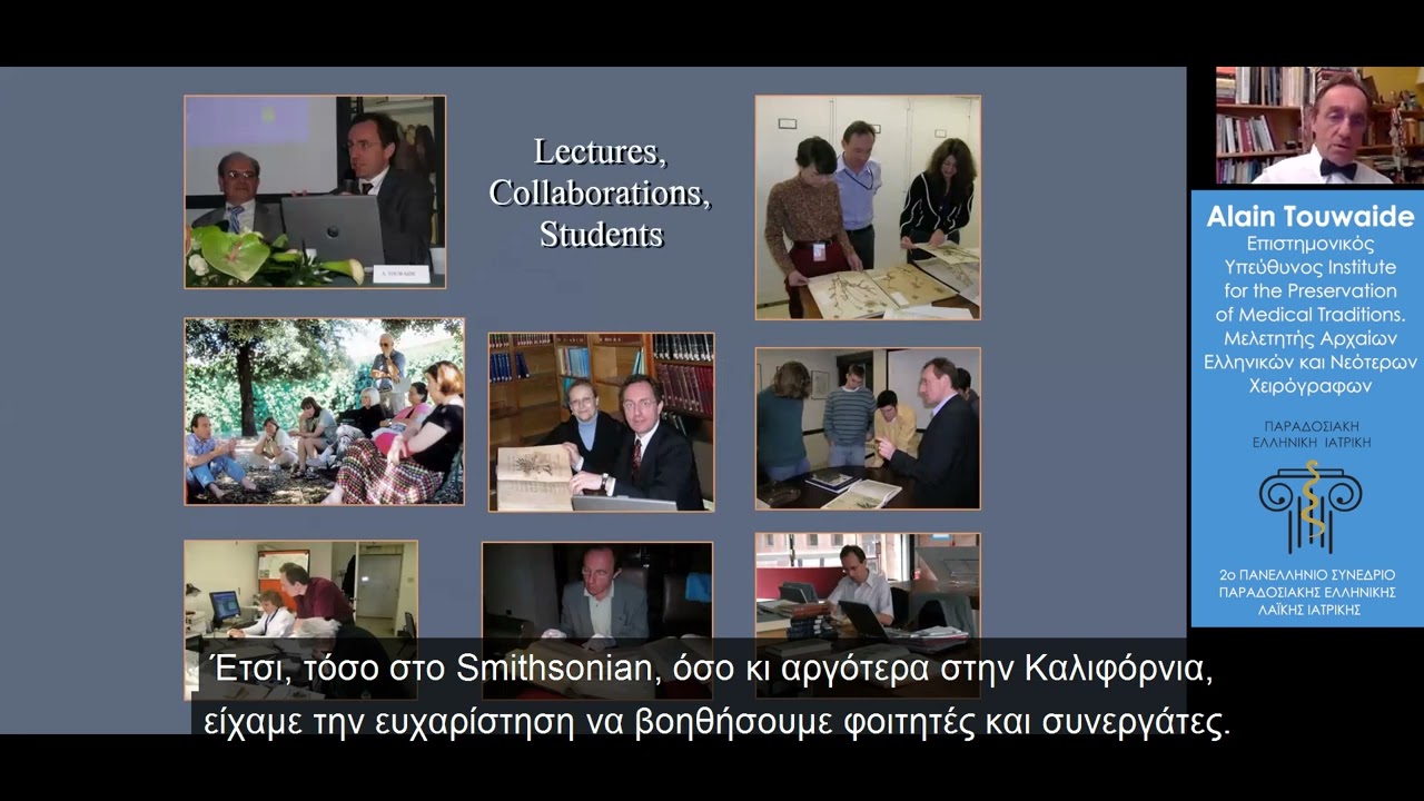 Η μακρόχρονη έρευνα πάνω στα Ελληνικά φαρμακευτικά φυτά και την Ιατρική - Alain Touwaide
