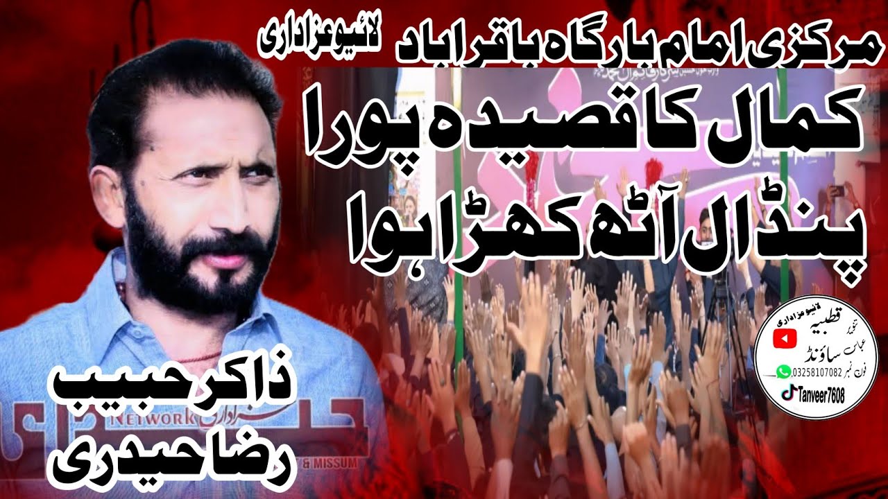 Zakir Habib Raza qadri bahut kamal ka kasida pa