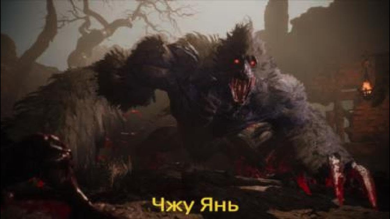 PS5 Wo Long Чжу Янь