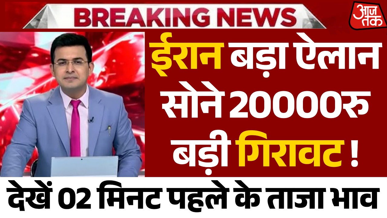 Gold Rate Today, 19 March 2026 Aaj Ka Sone Ka Bhav | Sone Ka Bhav | Today Gold Rate