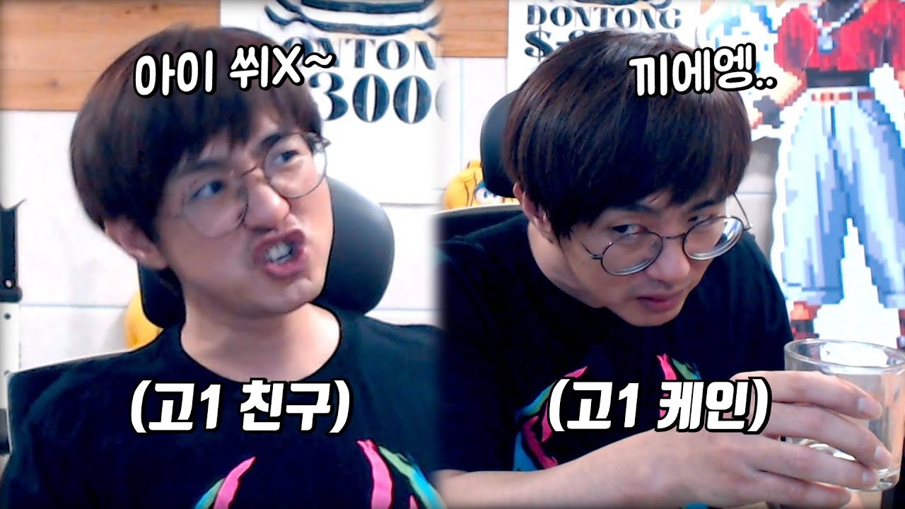 [케인] 15년 만에 만난 인상 좋은 친구 썰