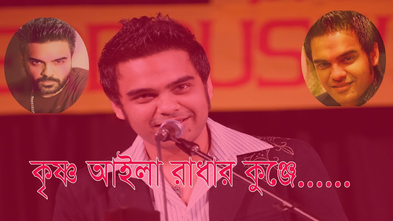 কৃষ্ণ আইলা রাধার কুঞ্জে   Krishna Aila Radhar Kunje | Entertainment tv Bangla
