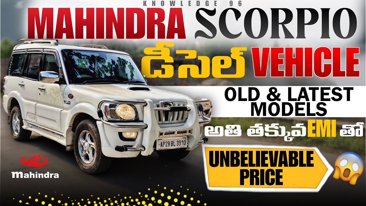 తక్కువ ధరకు Used Cars in Hyderabad || Secondhand cars