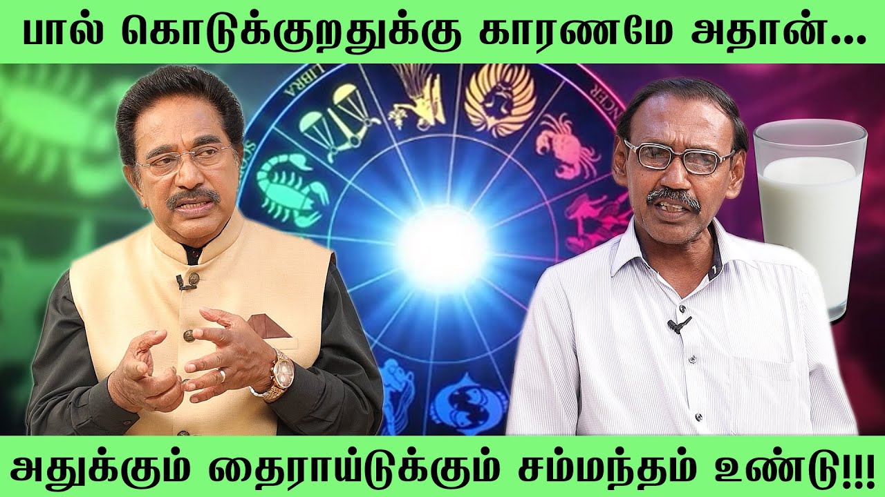 உப்பு அதிகமா எடுக்குறவங்களுக்கு தாம்பத்திய உறவு சிறப்பா இருக்கும்!!! | ACTOR RAJESH | S.MANI