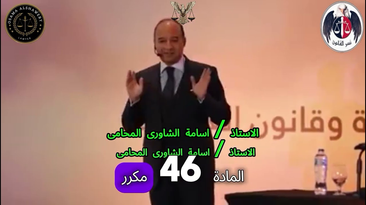 د/محمد بهاء الدين ابو شقه الجوانب العملية فى قضايا المخدرات واشكالياتها ودفوعها وكيفية المرافعة فيها