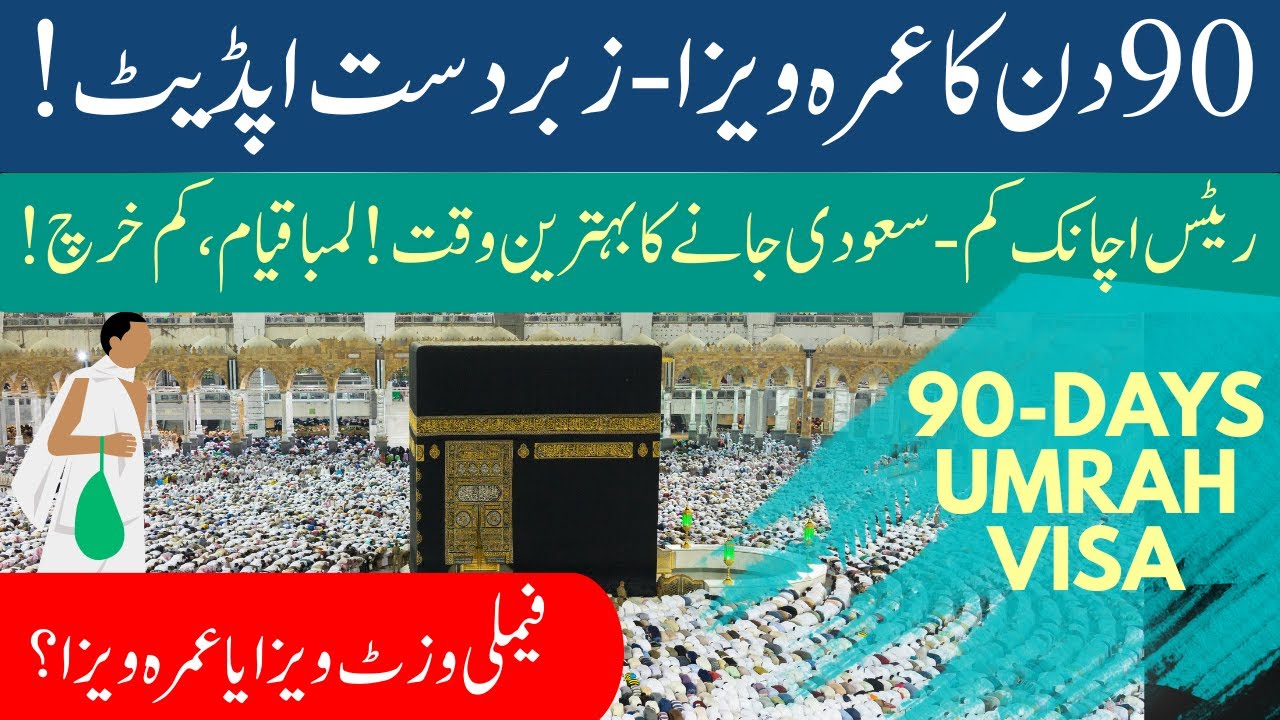 Umrah 90‑Day Visa Update 2026 | Cheaper, Easier & Longer Stay Explained