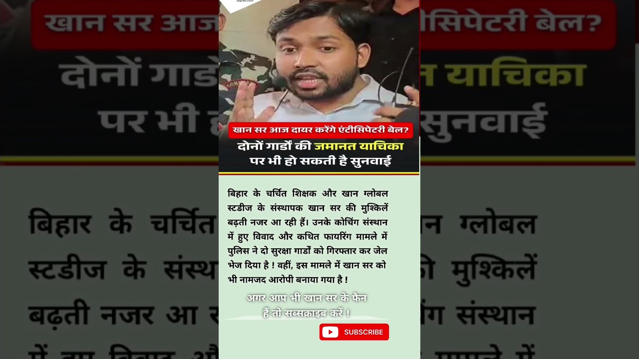 khan sir motivational speech #shorts #khansir #motivation