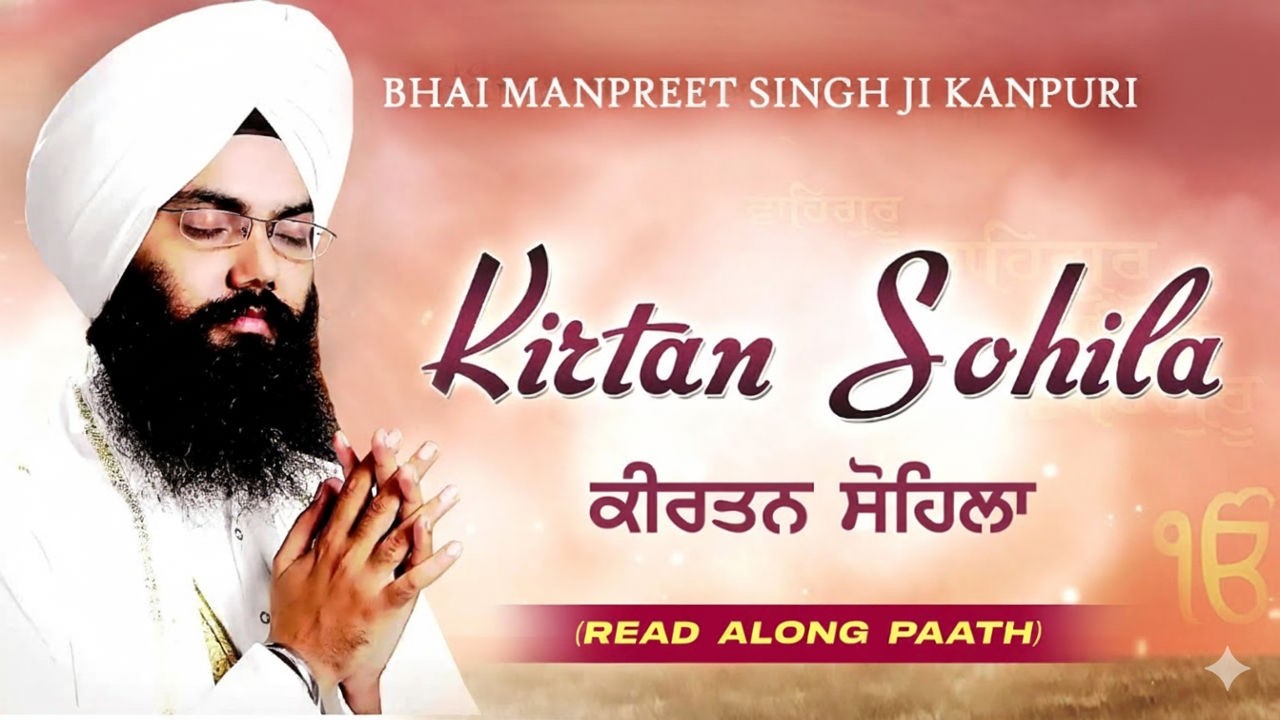 Kirtan Sohila Full Path | Bhai Manpreet Singh Ji Kanpuri | ਕੀਰਤਨ ਸੋਹਿਲਾ ੴ  | Nitnem Shabad Gurbani