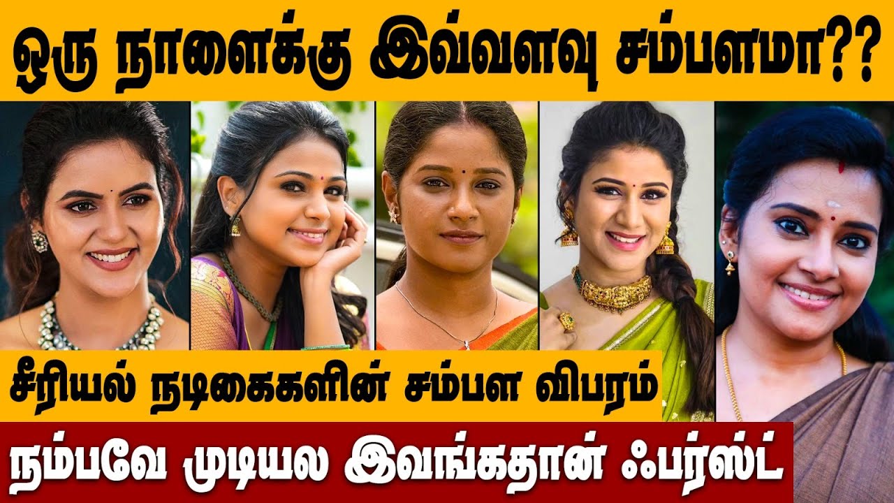 வெள்ளித்திரை நடிகைகளுக்கே tough கொடுக்கும் சீரியல் நடிகைகள்