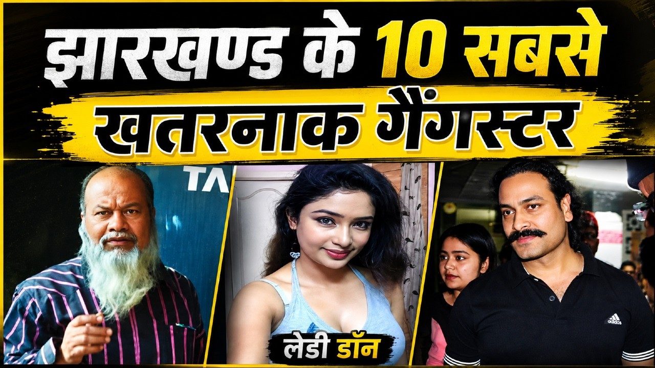 Jharkhand Crime Files: Top 10 Gangsters in Jharkhand (Case Study)