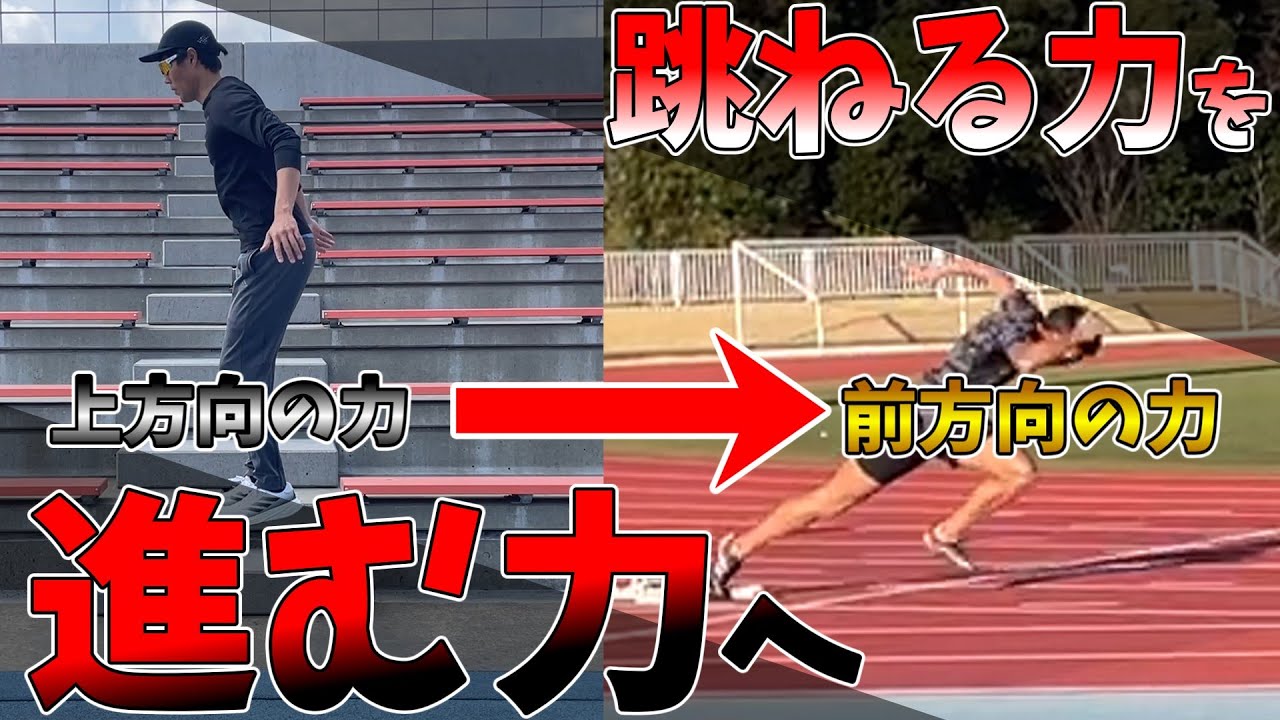 【ゆっくり】跳ねすぎるな!!!でもバネを使って走れ!!!方法はこちら