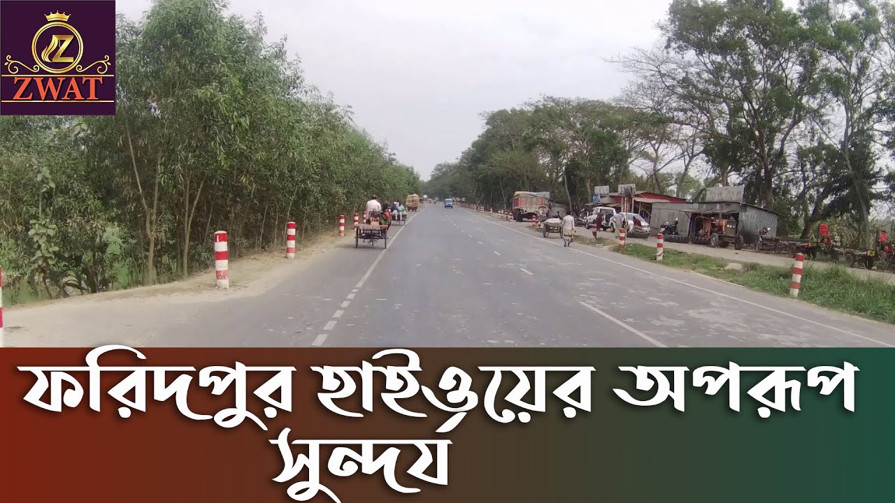 ফরিদপুর হাইওয়ের অপরূপ সৌন্দর্য | Beauty of Faridpur highway | Motor Vlog | Zwat | @Zwatbd