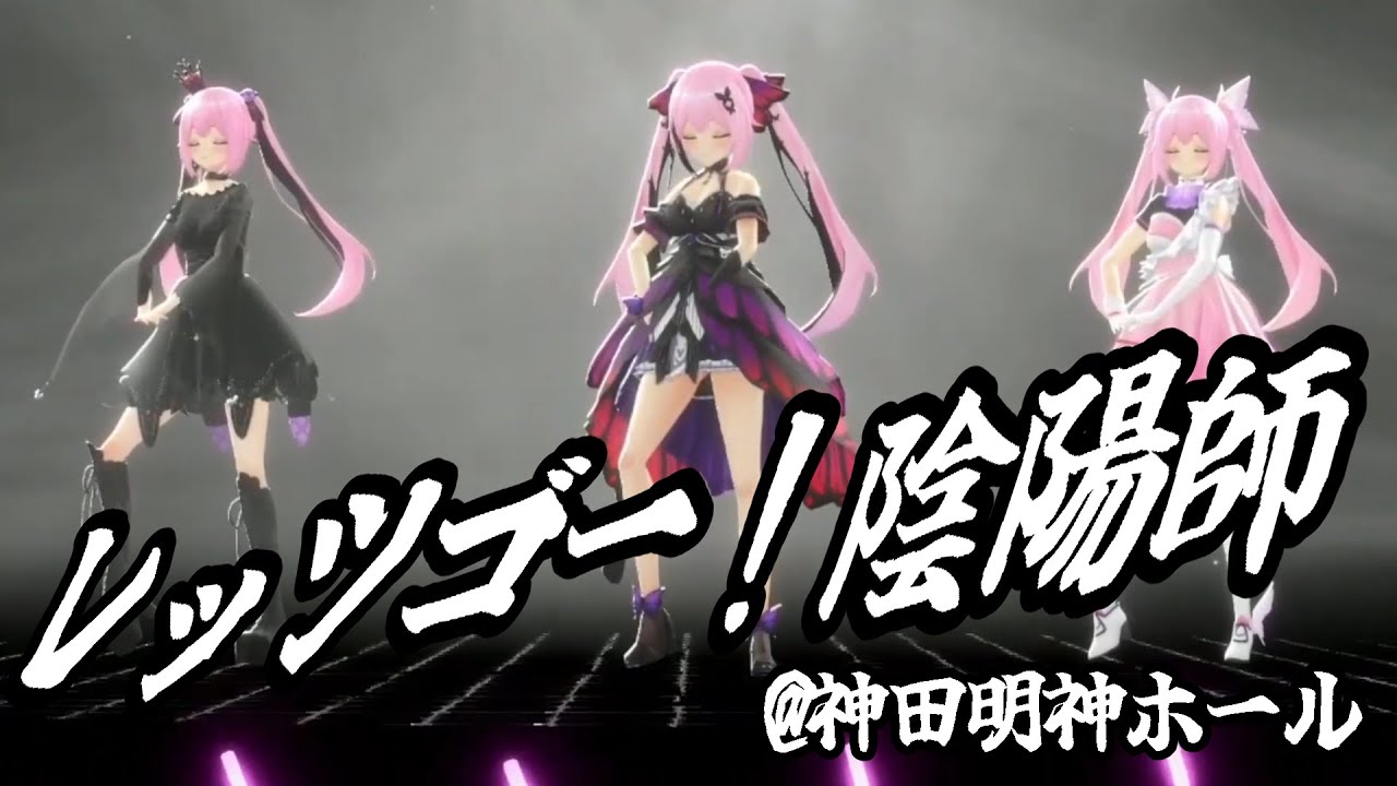 【現地LIVE映像】レッツゴー！陰陽師 Covered by 千代浦蝶美 / あおぎり高校 【歌ってみた / 踊ってみた】