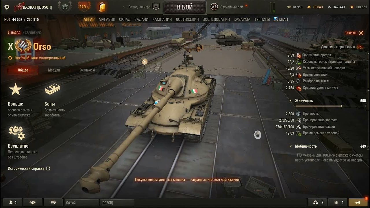 Где Скил? Турнир 1х1 Об430У против Orso. Мир Танков World of Tanks