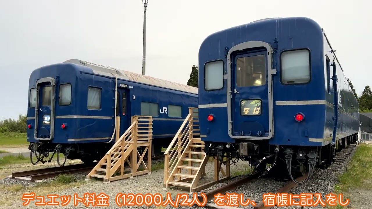 【1分半でわかる】オハネフの宿 なは 瀬戸に泊まろう【CeVIO解説】
