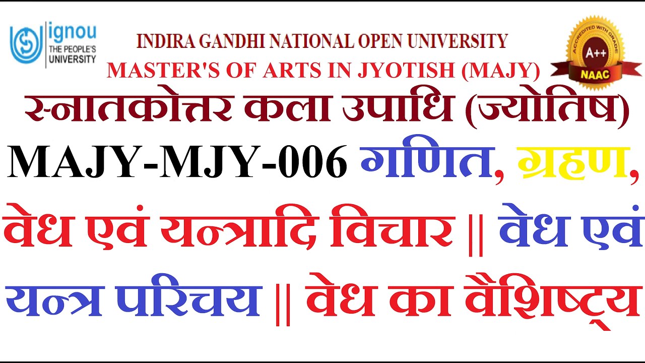 64.IGNOU || MAJY || MJY-006 || Q.गणित, ग्रहण, वेध एवं यन्त्रादि विचार || वेध एवं यन्त्र परिचय