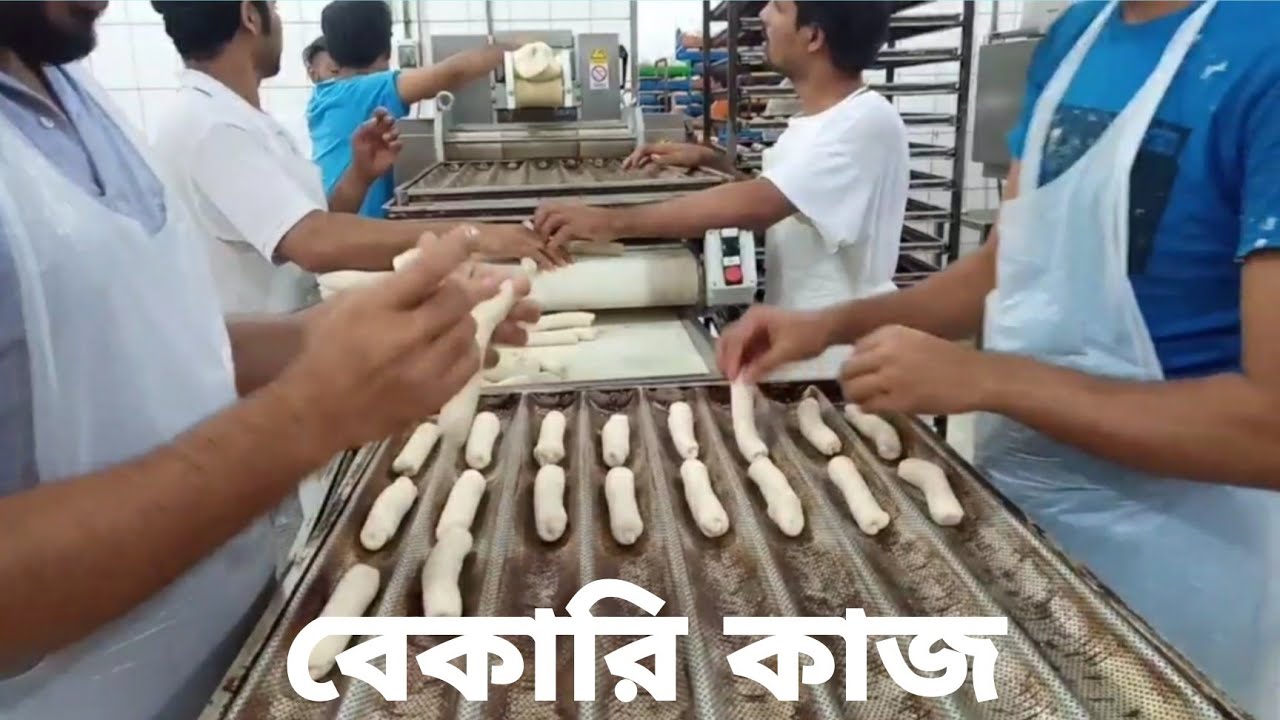 সৌদি আরবের বেকারি কাজের