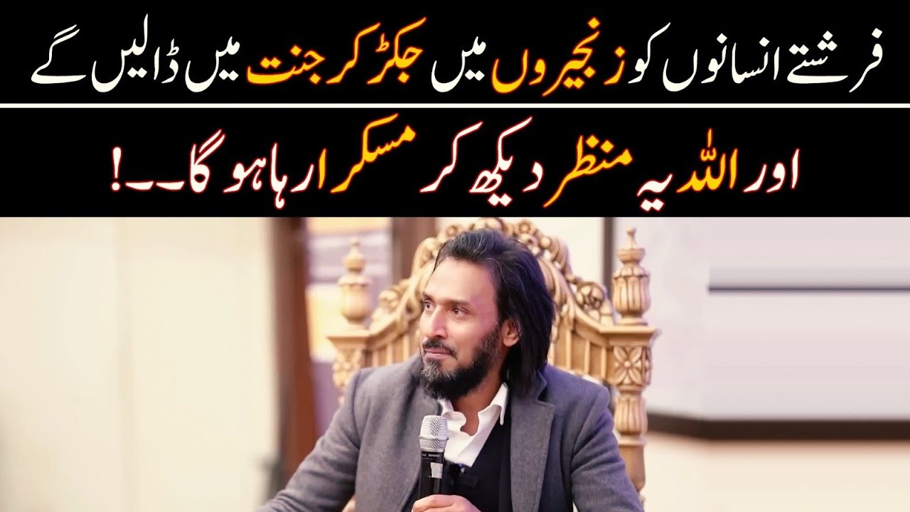 Allah will smile on the day of Judgement - English Subtitles - Sahil Adeem @thewayshorts