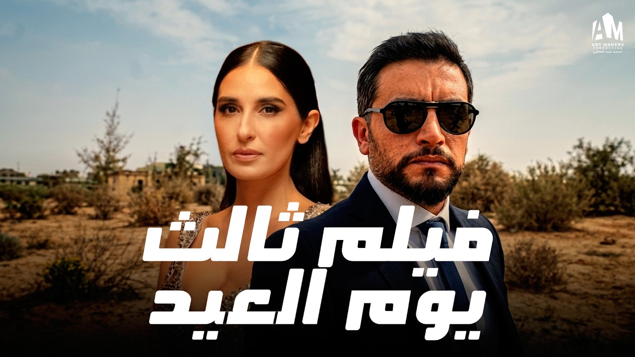 النهاية بجد هتصدمك لما تعرف مين الجاني !! | الجريمة الكاملة | بطولة هاني سلامة