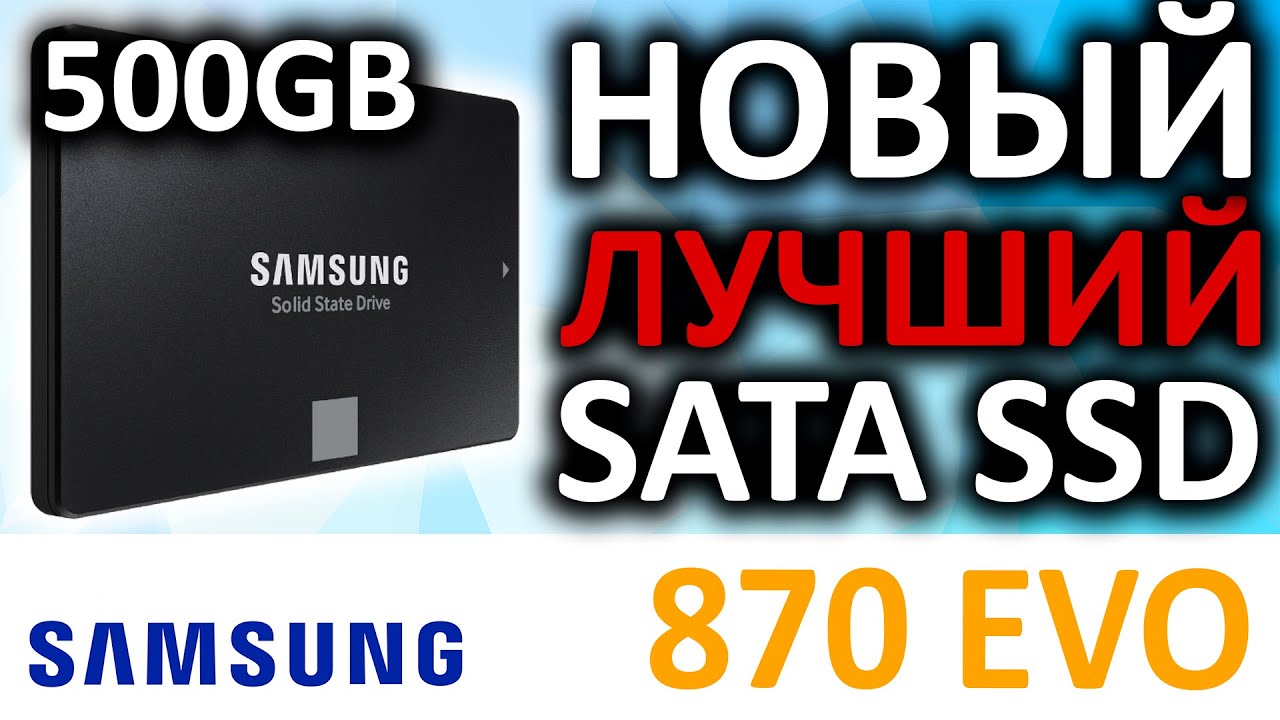 SSD Samsung 870 EVO 500GB MZ-77E500BW