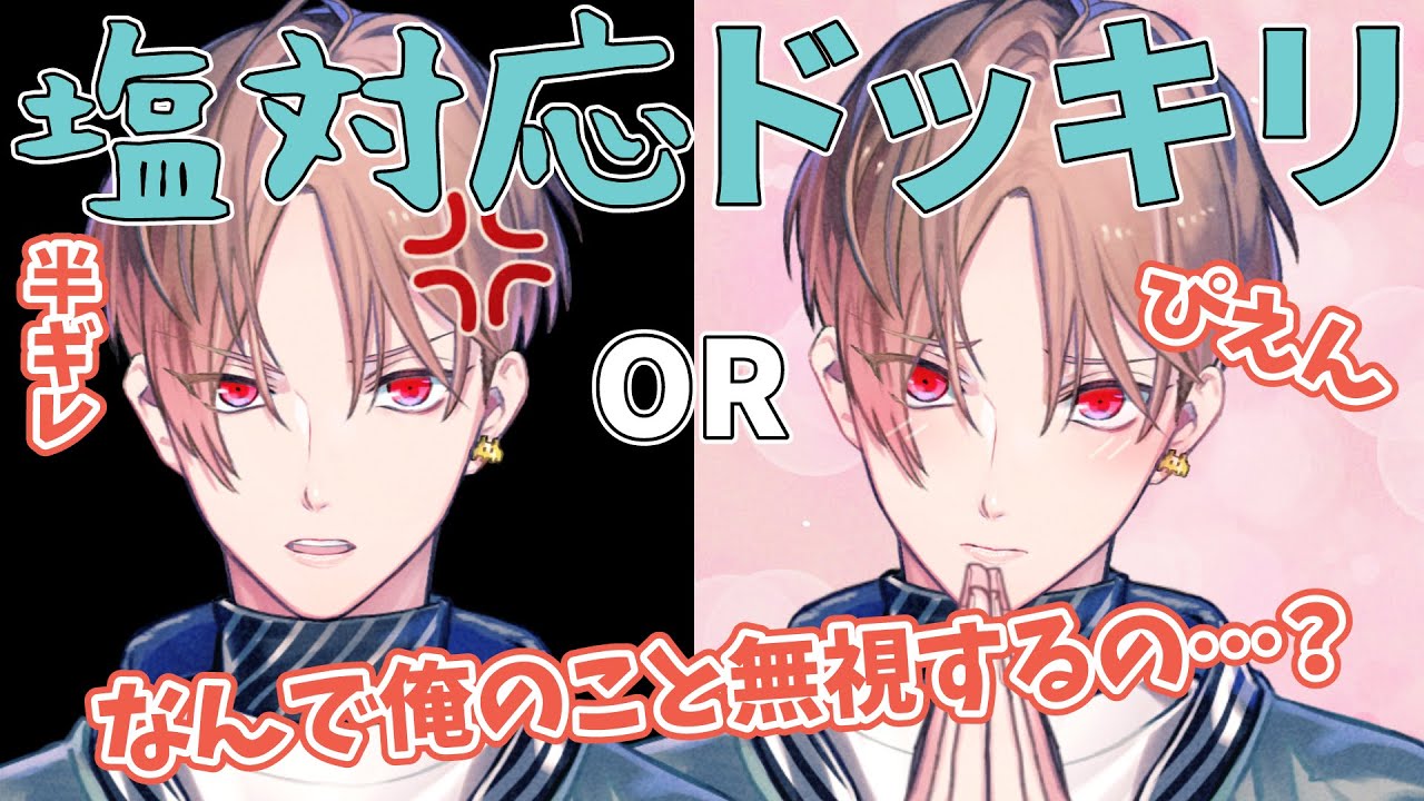 僕のことが大好きな幼馴染を無視し続けたら意外な反応が…?!【ドッキリ】