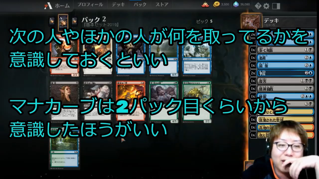 【MTGアリーナ】ドラフトのコツを丁寧ていね丁寧に解説する賢ちゃん【行弘賢切り抜き】