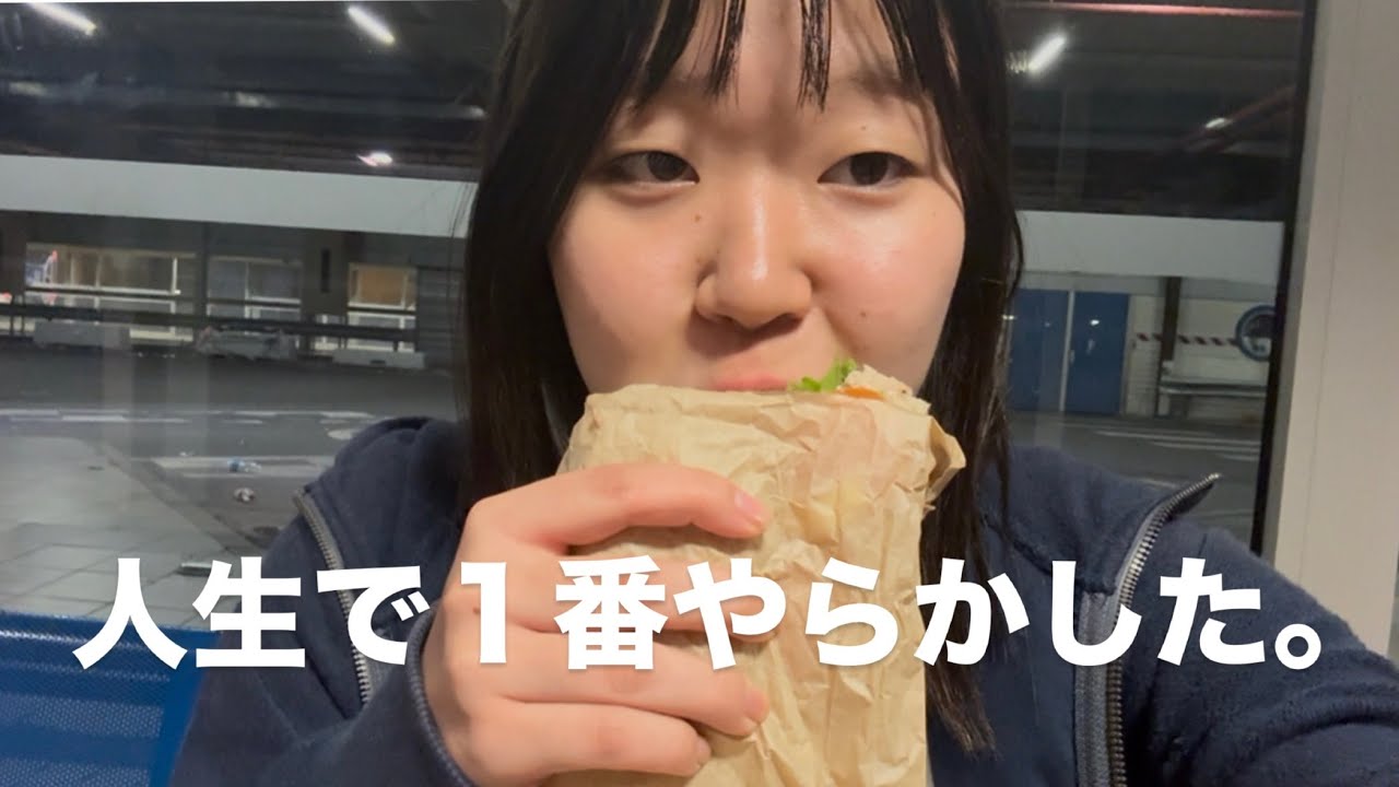 【渡航　かえ編】完全に詰みました。