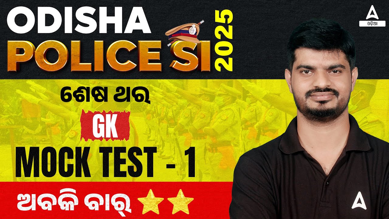 Odisha Police SI GK Mock Test 1 | Odisha Police SI Classes by Bibhuti Sir