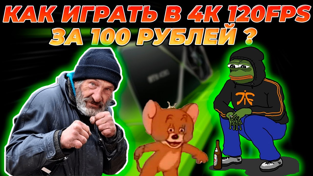 Geforce now Ultimate 4080