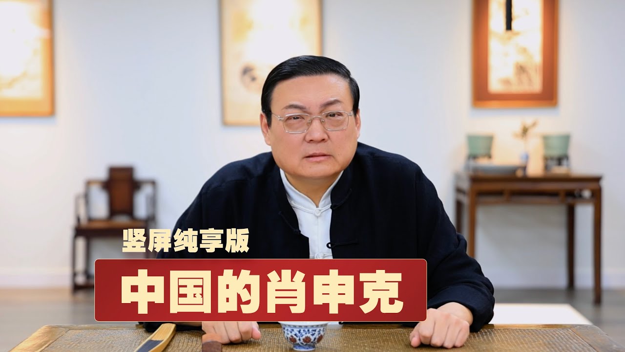 老梁：中国的肖申克 徐洪慈大逃亡
