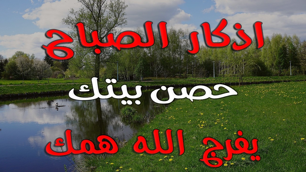 أذكار الصباح - راحة نفسية لا توصف بصوت القارئ علاء عقل | Morning Athkar - Dzkir Pagi by Alaa Aql