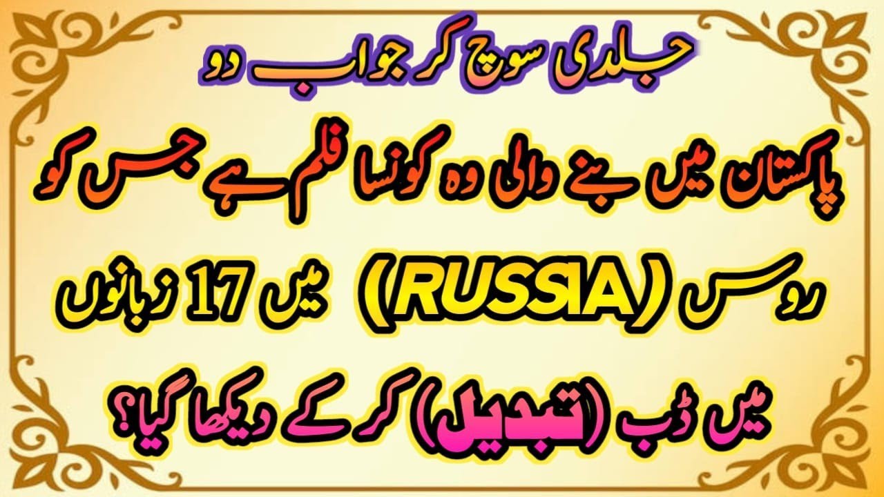 interesting quiz questions and answers || all gk question and answer || amazing quiz question answer