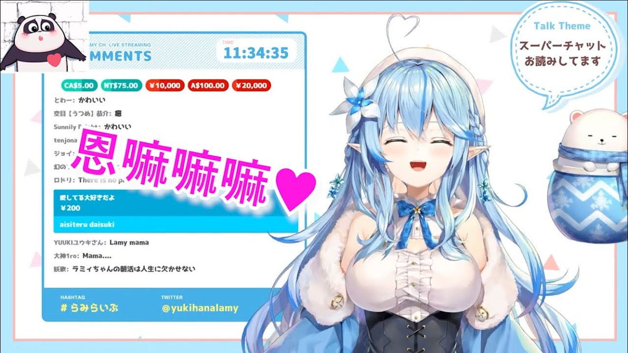 【Hololive雪花菈米】雪花菈米...奪走你心的女人【耳機推獎】【Vtuber中文字幕】