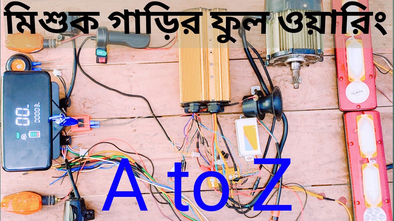 ইজি বাইক / মিশুক এর Full Wiring Connection A to Z | Battery Auto Wiring Bangla Tutorial”