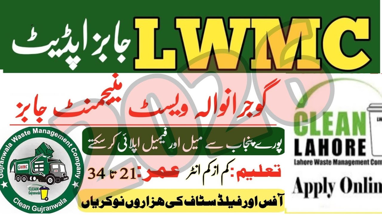 LWMC & GWMC Latest Jobs 2026 &mdash; Field Monitoring & Data Analyst Vacancies