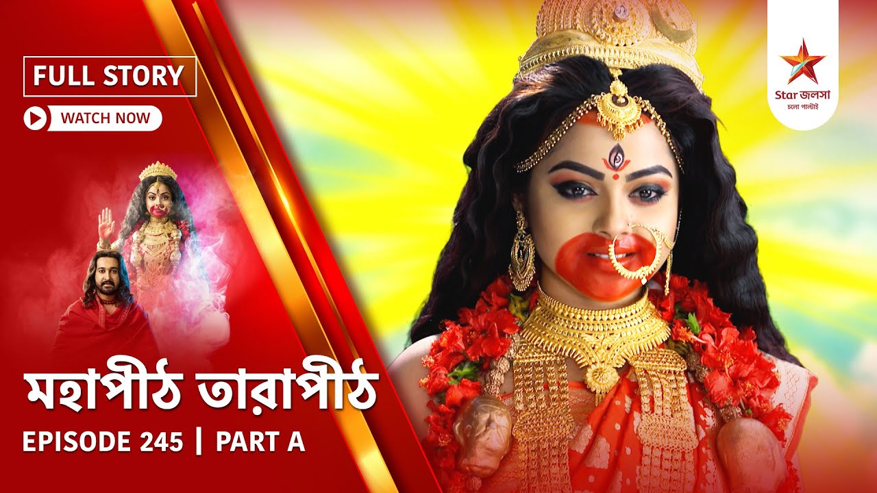 Full Story | Mahapeeth Tarapeeth | Episode 245 | Part A