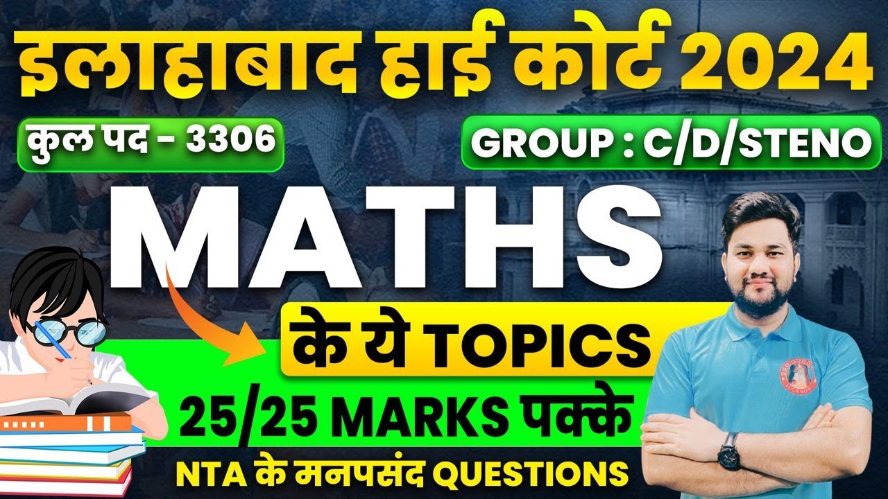 AHC GROUP C / GROUP D / STENO 2024 STRATEGY, MATHS SYLLABUS | EXAM DATE CUT OFF| PREVIOUS YEAR PAPER