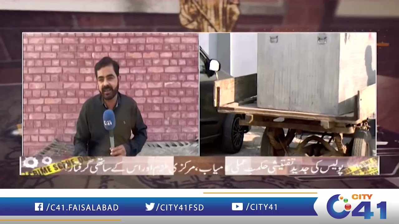 Mujrim Kon | 28 Feb 2026 | City 41