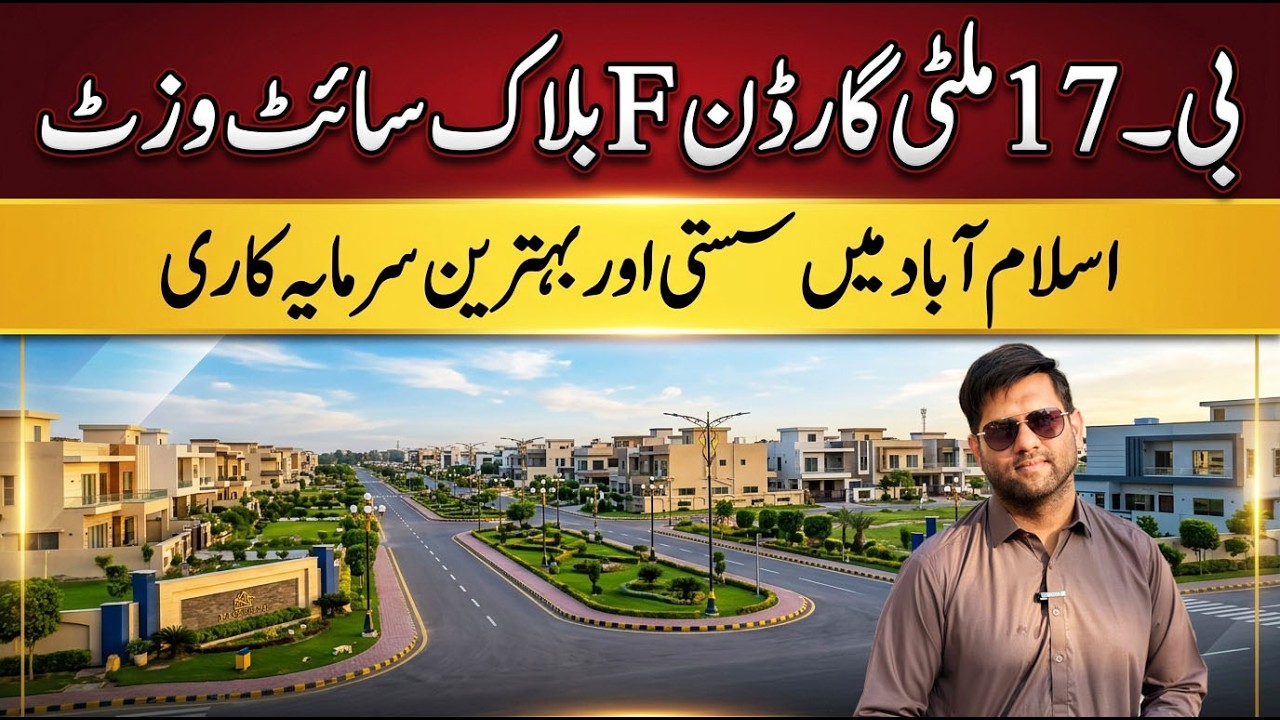 B-17 Multi-Garden F Block Latest Site Visit | Investment Opportunity in F Block | Prices Investment