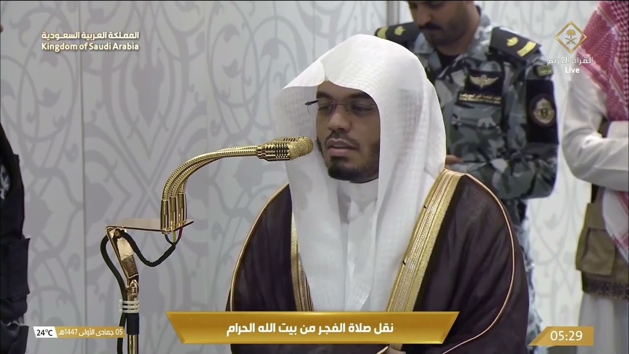 27th Oct 2025 Makkah Fajr Sheikh Dosary