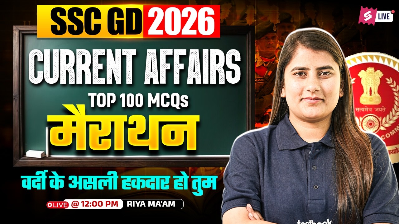 SSC GD Current Affairs 2026 | SSC GD Marathon Class 2026 | SSC GD 2026 Current Affairs by Riya Mam