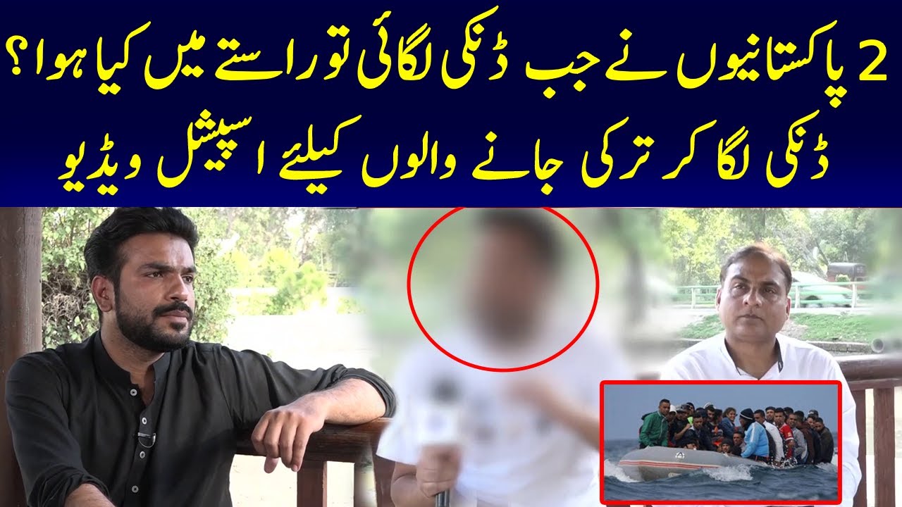Danki Laga Kar Turkey Janay Walon Kay Liye Special Video | Lahore Puchta Hai | Lahore Rang