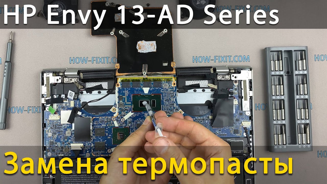 HP Envy 13-ad Разборка, чистка от пыли и замена термопасты