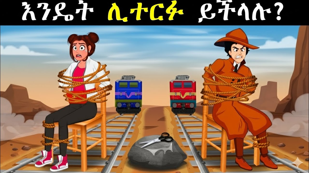 የመርማሪ ማሁል ተከታታይ ክፍሎች ስብስብ (Part 2) 🔥 // Mermari mehul // enkokilish // እንቆቅልሽ