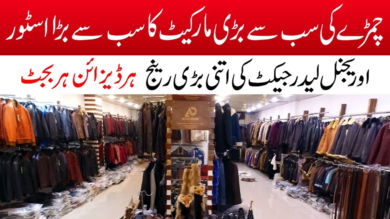 Leather Jacket Price in Leather Market Karachi | Leather Items Wholesale Market Karachi