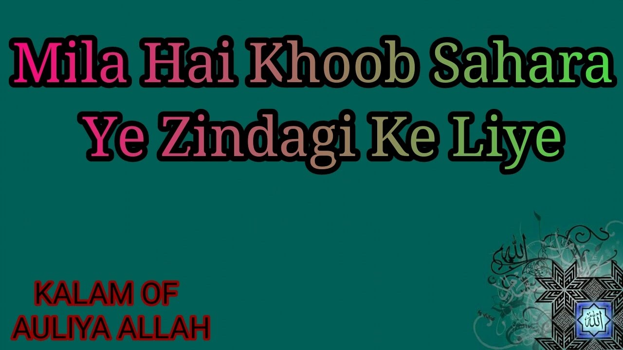 Mila Hai Khoob Sahara Ye Zindagi Ke Liye || One Of The Best Kalam ||