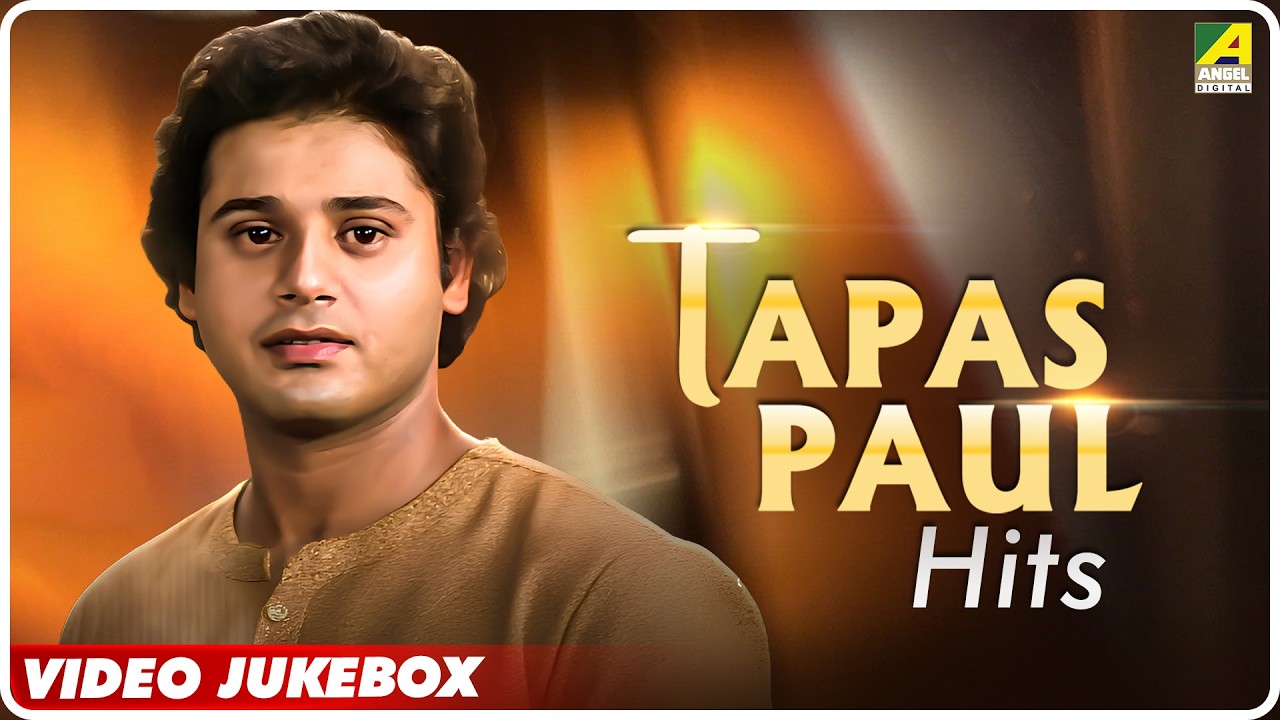 Tapas Paul Hits | Bengali Movie Songs Video Jukebox | তাপস পাল