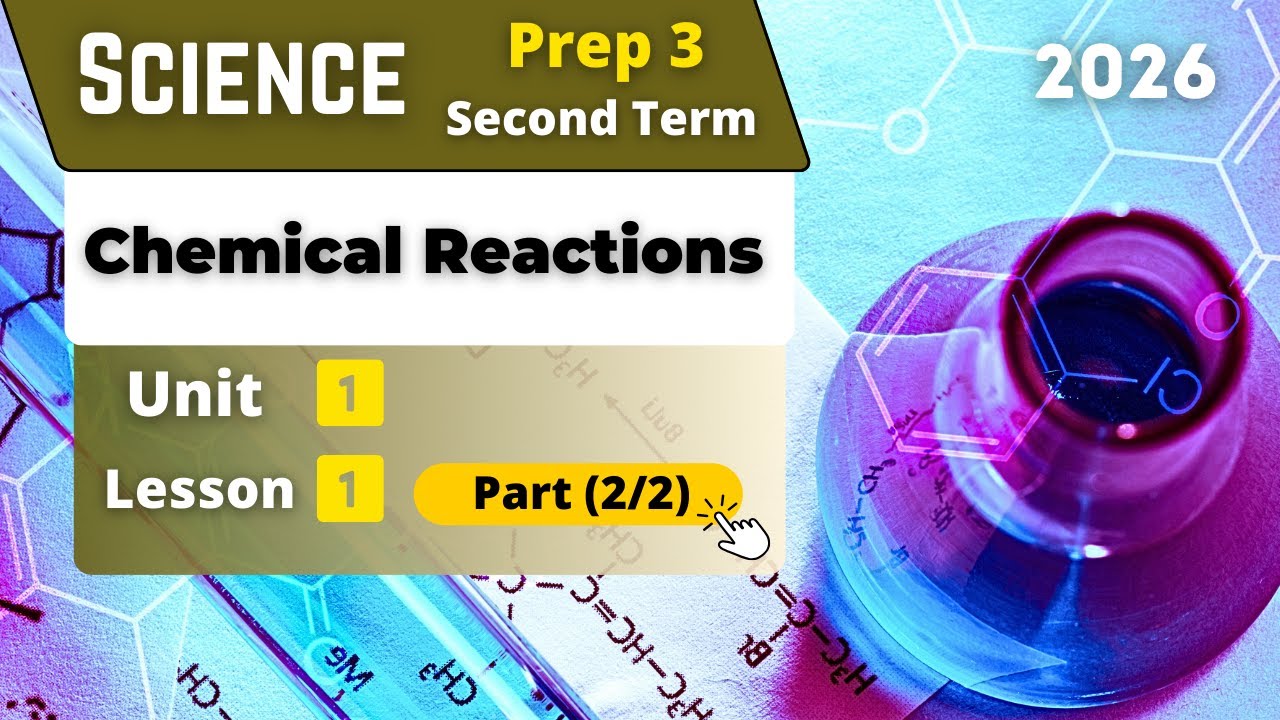 Chemical Reactions | Prep.3 | Unit 1 - Lesson 1 - Part (2/2) | Science
