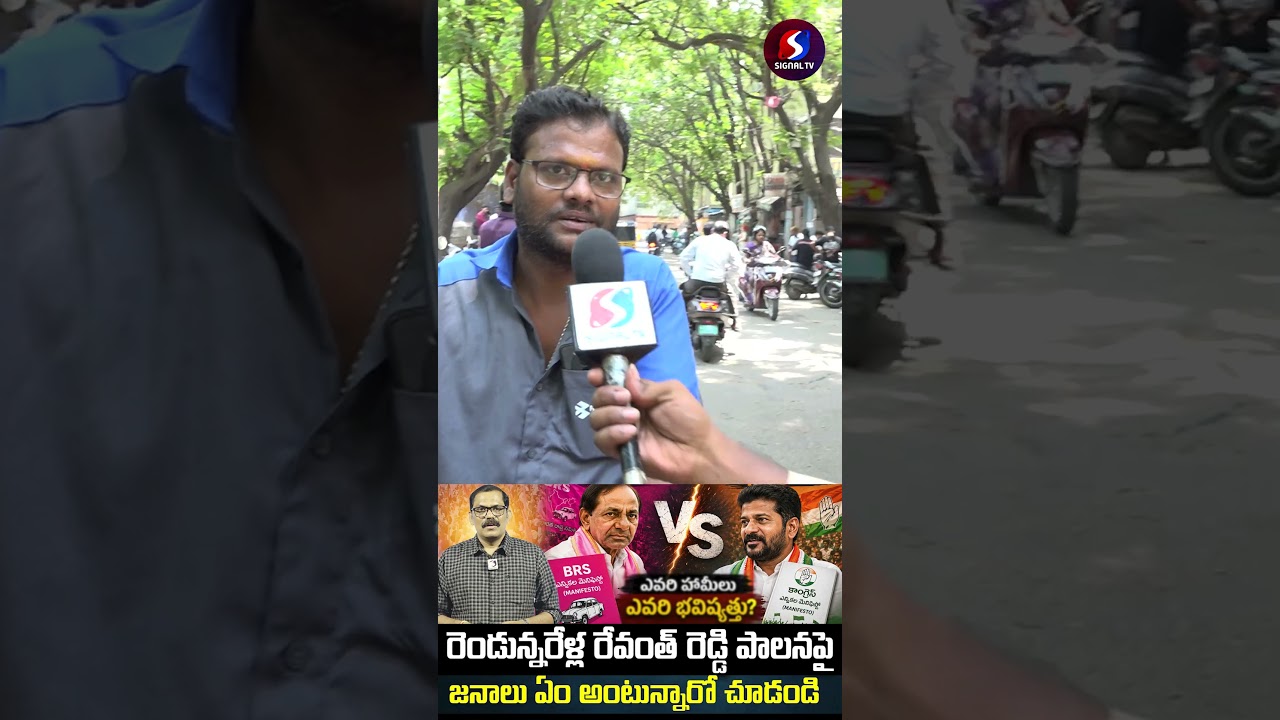 Common Man On Congress Govt || KCR Vs Revanth Reddy || #shorts #telugushorts #kcrvsrevanthreddy